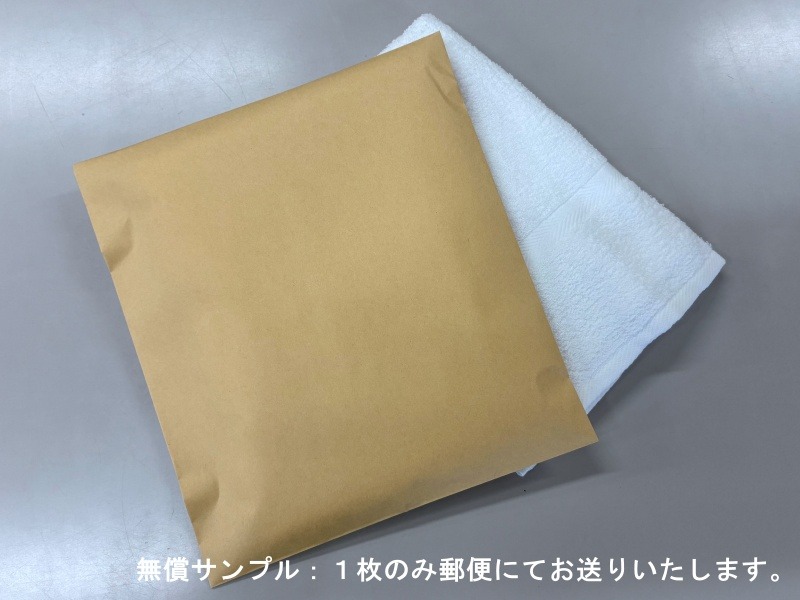 無償サンプル発送（１枚のみ）についてのお知らせ。